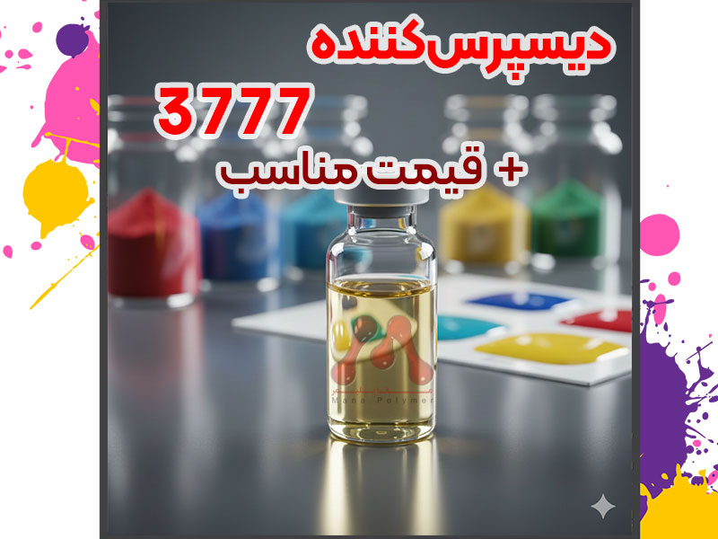 کاربرد ادتیوهای ماناپلیمر در صاف و براق کردن کفپوش و رنگ اپوکسی